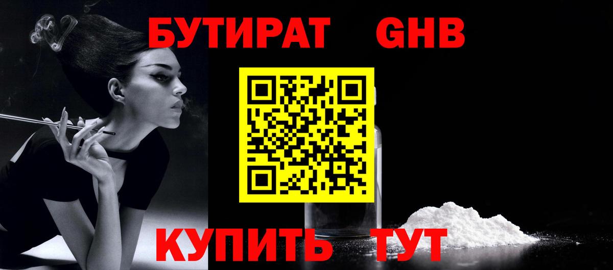 Россия  Бутират Butirat  Вход с VPN 