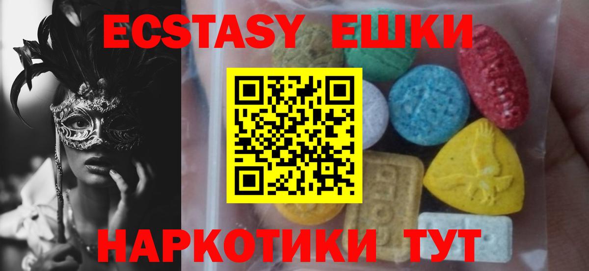 ОМГ ОМГ   Экстази 300 mg  Экстази  Вход с VPN  ЭКСТАЗИ диски  Россия 