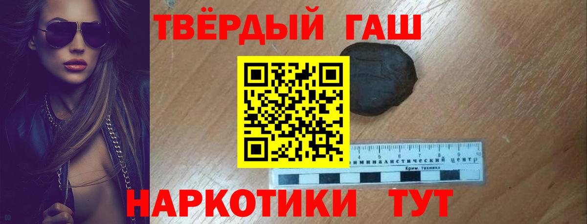 ГАШ убойный Россия