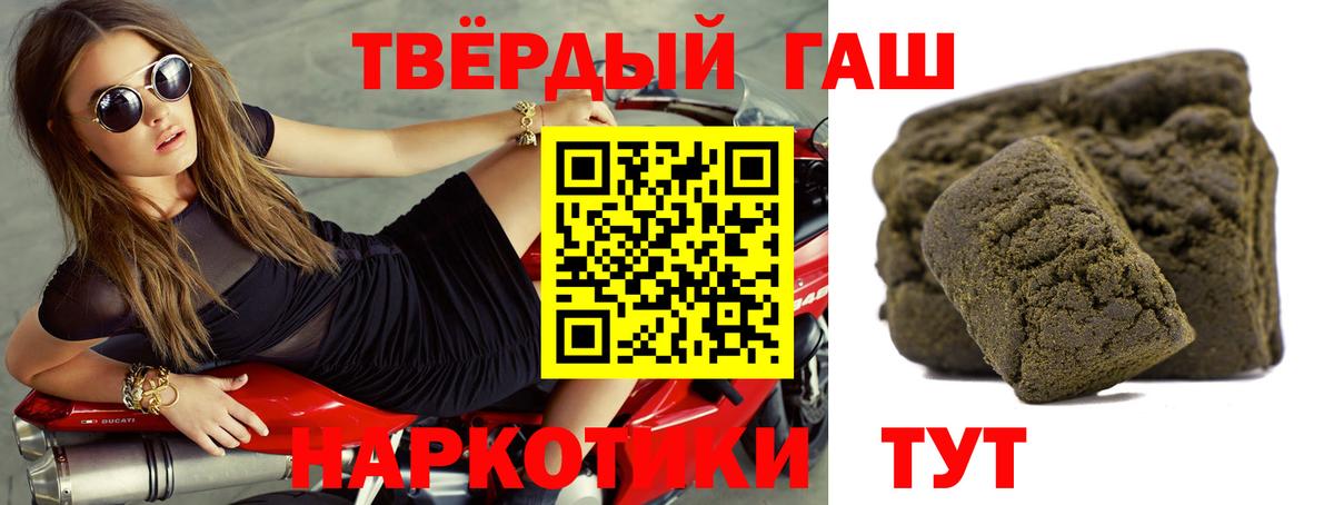 ГАШИШ VHQ  ГАШ  Россия  где купить наркоту  Вход с VPN  Гашиш индика сатива 