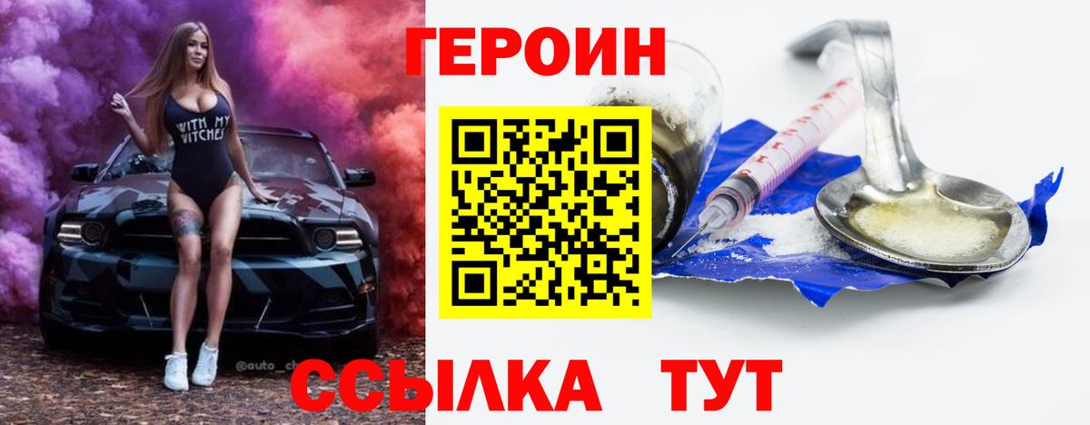 ГЕРОИН гречка Россия