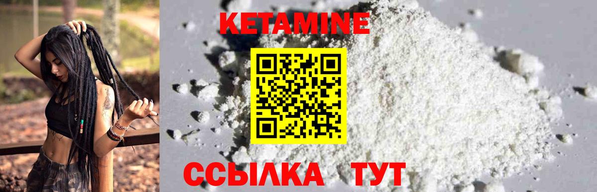 Кетамин VHQ  Кетамин ketamine  Россия  Вход с VPN 