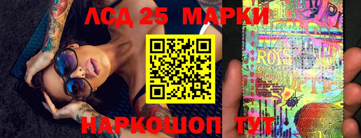 Лсд 25 экстази кислота Россия
