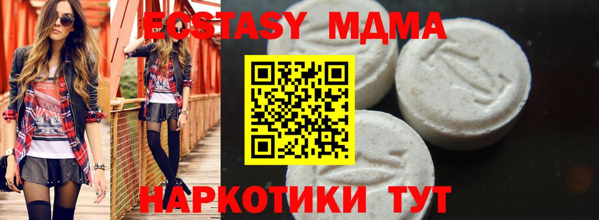MDMA  MDMA VHQ  MDMA VHQ  Вход с VPN  Россия 