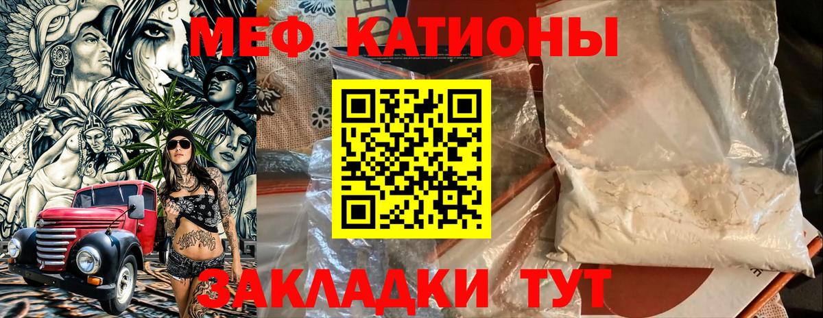 Меф кристаллы Россия