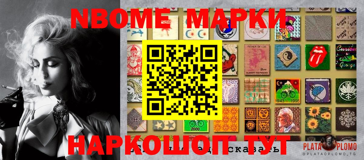 Россия  Марки 25I-NBOMe  Вход с VPN  Марки 25I-NBOMe 1,8мг 