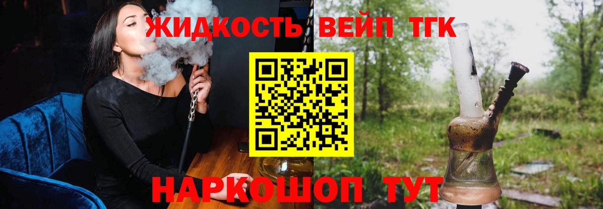 ТГК THC oil Россия